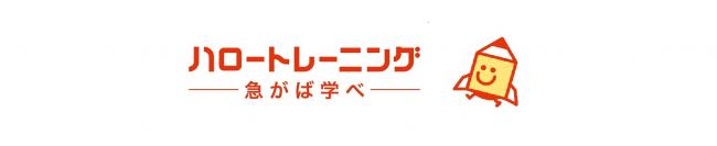 ハロートレーニングイメージ