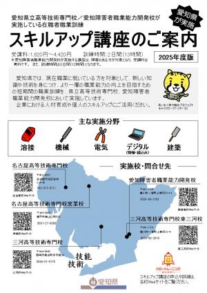 リーフレット表紙