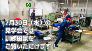 訓練風景