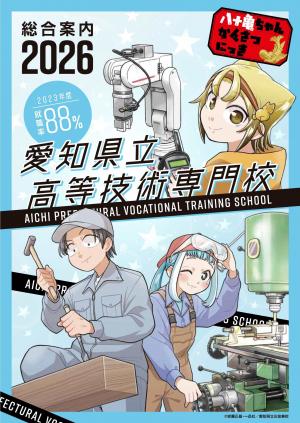 総合案内