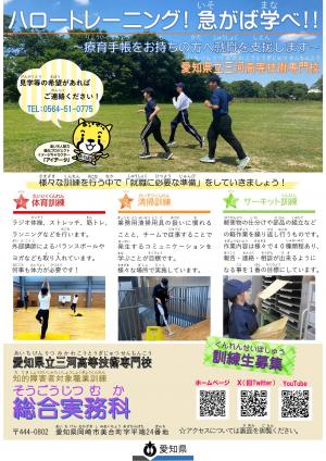 総合実務科リーフレット