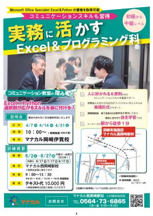 実務に活かすExcel&プログラミング科