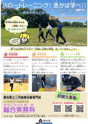 総合実務科パンフレット