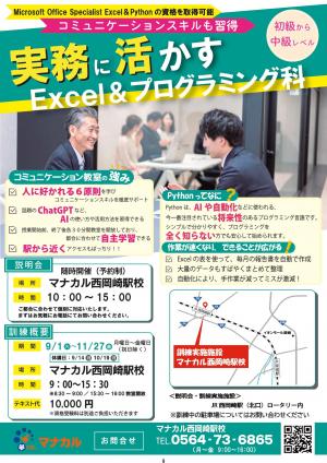 実務に活かすexcel＆プログラミング科