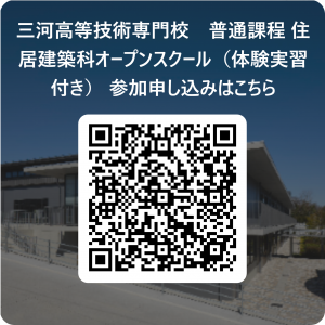 オープンスクール参加申し込み
